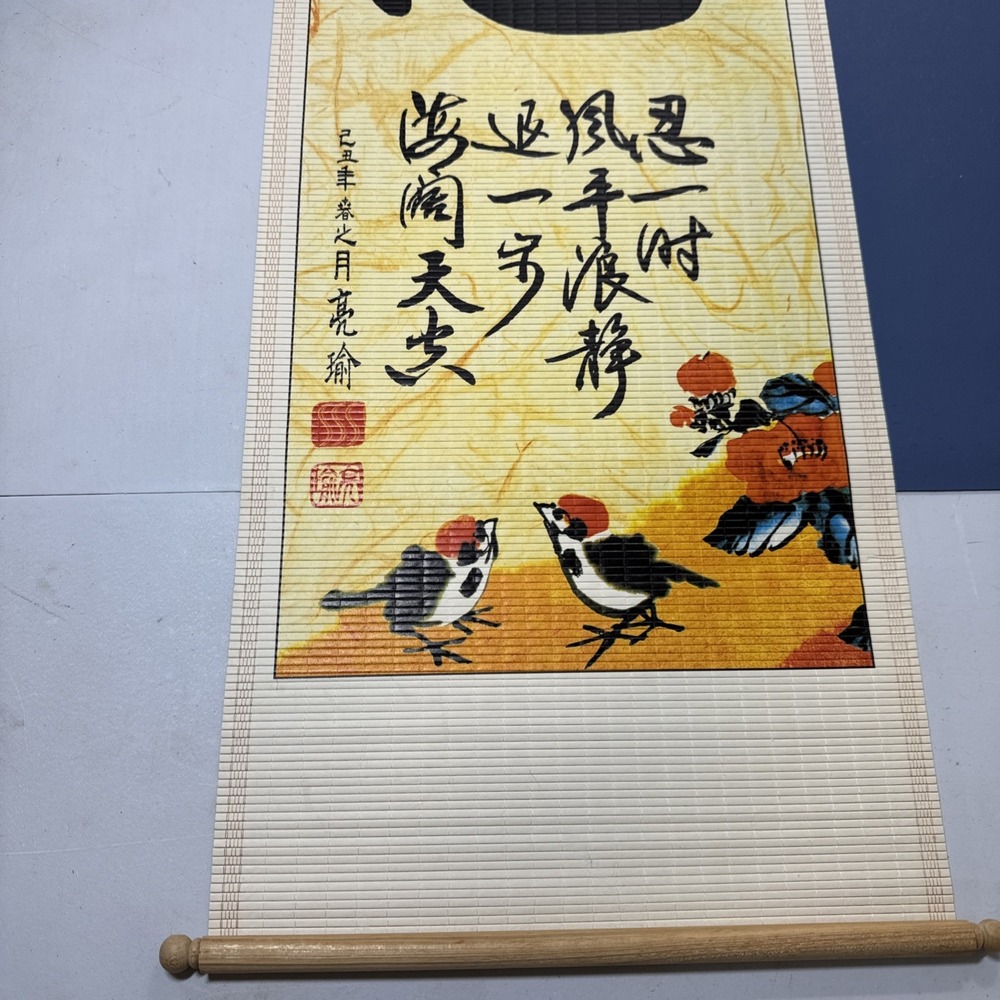 Traditional Chinese Bamboo Wall Scroll Calligraphy Bird Art Patience Ren - Picture 2 of 4